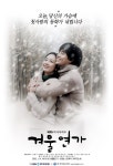 한류 열풍 원조 드라마 ‘겨울연가’, 4K 영화 재탄생..2025년 日 개봉