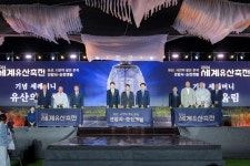 순천 세계유산축전 개막...선암사·순천갯벌·오천그린광장 무대