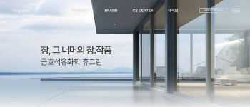 여수 힐스테이트 죽림더프라우드···고객취향 창호전문 금호석화 휴그린 제품 호평