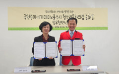 충주시 청소년문화의집 숨&뜰-㈜국원승마아카데미와 업무협약 체결