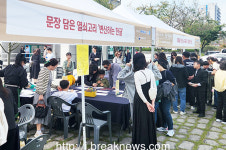 전북자치도 제578돌 한글 큰잔치 개최
