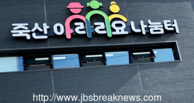 김제시 죽산면 아라리요 나눔터 준공