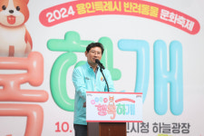 용인특례시, 반려동물 문화축제 ‘용인시와 행복하개’ 성황