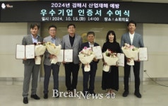 김해시, 산업재해 예방 우수기업 인증서 수여