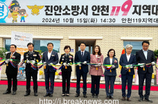진안 안천 119지역대 신청사 준공