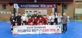 경북교육청, 제105회 전국체육대회 종합 3위 달성