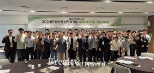 경남TP, 방산혁신클러스터 시험지원사업 기술교류회 개최
