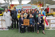 단양군, 가을철 지역주민 화합 한마당행사 진행