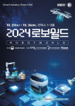 대전테크노파크, 대전 로봇·드론기업 ‘2024 로보월드’ 참가