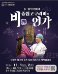 충주시 씨엘오페라단, 창작오페라 ‘碑-중원고구려비의 연가’ 공연 내달 1일 개막
