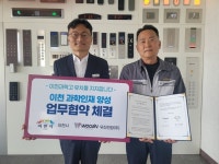 이천시, 관내 기업체와 과학인재양성을 위해 업무협약 체결