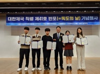 독도협회 “대한민국 국회에서 ‘124주년 독도의 날’ 기념 행사