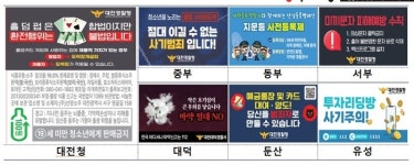대전경찰청-선양소주, 민생침해범죄 근절 ‘맞손’