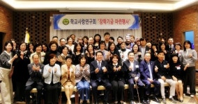 학교사랑연구회, 2024 장학기금 마련 행사 개최