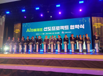 충주시, 산업부 24년 AI자율제조 선도프로젝트 사업 업무협약 체결