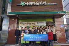 중랑구시설관리공단,  ‘아름다운 하루’ 기부행사 추진