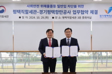 경기평택항만공사, 평택직할세관과 업무협약