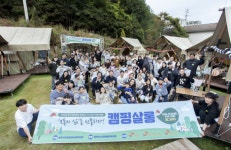 용인시 수지장애인복지관, SK구성원과 가족봉사활동