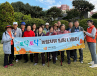 평택시, 치매대상자 및 가족을 위한 농림치유 프로그램 운영