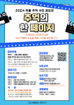 고양시흰돌종합사회복지관, 마을의 추억이 담긴 사진을 찾습니다