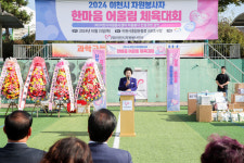 이천시, 제1회 이천시자원봉사자 한마음 어울림 체육대회 개최
