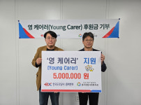 한국도로공사 충북본부, 충주종합사회복지관 ‘영 케어러’ 기부금 전달