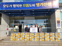 진천 산수산단 기업체협의회, 이웃돕기 물품 기탁