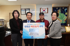 청춘상회만뢰산자연생태공원점진천시니어클럽 | 진천군, ㈜진천시니어클럽 청춘상회 농다리점, 이웃돕기 성금 기탁
