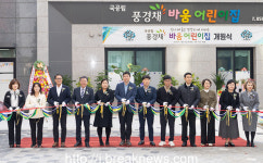 익산시 풍경채 바움 어린이집 개원