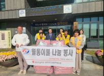 진천 문백면 행정복지센터, 문백면 적십자봉사회 소외계층 월동나기 지원
