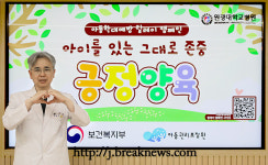 원광대병원 서일영 병원장 캠페인 동참