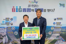 증평군민장학회, ㈜두원전기소방 인재양성 장학금 기탁