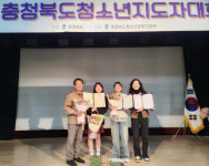 매포·단양청소년문화의집, 24 충북도 청소년지도자대회 다수 수상