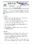 홍남표 창원시장, 동아일보 단독 보도에 정면 반박