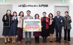 의정부시, 경기도어린이집연합회 국공립분과  성금’ 기부