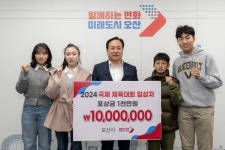 오산시, 2024 국제 체육대회 입상자 포상금 지급