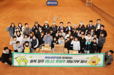 충북교육청, 농협은행 충북본부와 초등학생 테니스 꿈나무 재능기부 행사