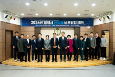 평택시, 반도체 네트워킹 데이 개최