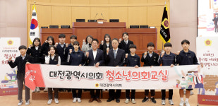 대전시의회, 오정중학교 학생 참여 ‘청소년의회교실’ 운영