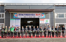 괴산군,  20억 원 투입 청안농기계임대사업소 개소