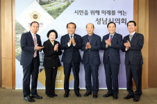 성남시의회, 성남시 새마을금고와 신협 이사장 간담회 개최