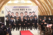동안양청년회의소, 신구 회장단·감사 이취임식 및 전역식 개최
