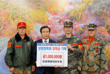 (합)금오토건 | 단양장학회, 각계 지역인재 양성 장학금 기탁