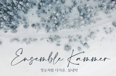 앙상블 캄머 제2회 정기연주회