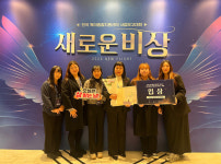 청주시육아종합지원센터, ‘24년 육아종합지원센터 공모전 보육진흥원장상 수상