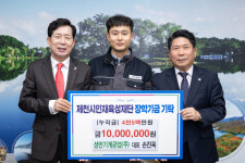 제천시인재육성재단, 성만기계공업(주) 올해도 인재양성 장학금 기탁