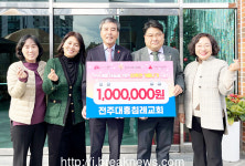 30초커피대흥침례교회점 | 전주 대흥침례교회 '이웃사랑 실천' 앞장