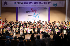 충북도, 24년 자원봉사자 대회...우수 자원 봉사자 표창 수여
