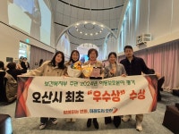오산시, 아동보호체계 구축 보건복지부 평가 우수상 수상