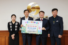 충주시, 한국도로공사 엄정지사 드림스타트 아동 후원
